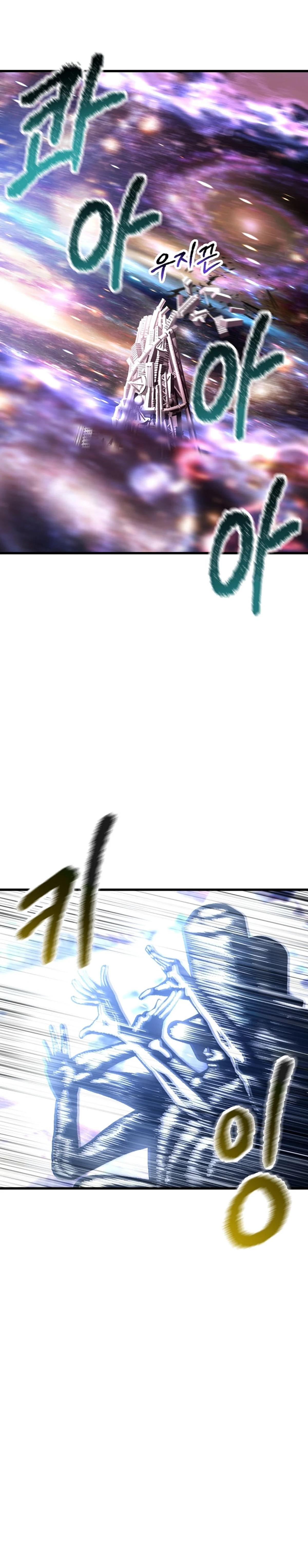 Survival Story of a Sword King in a Fantasy World chapter 250 — page 6