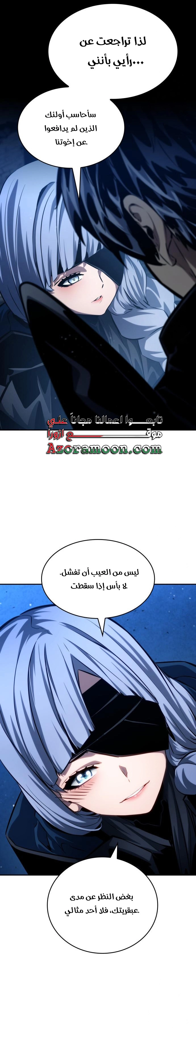 Boundless Necromancer الفصل 124 — صفحة 45