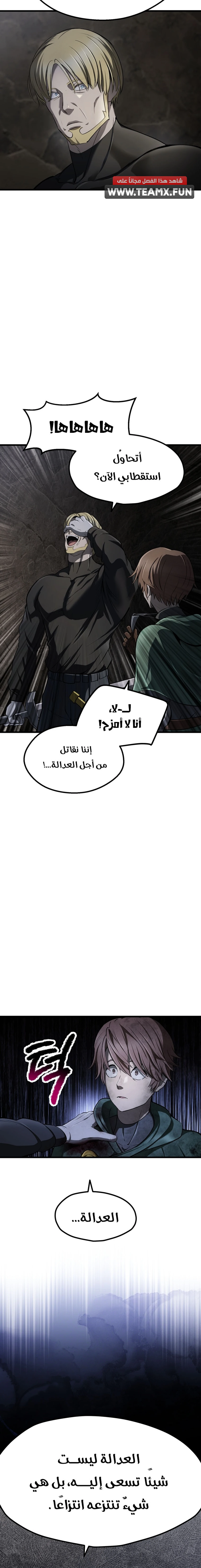 Survival Story of a Sword King in a Fantasy World الفصل 251 — صفحة 12
