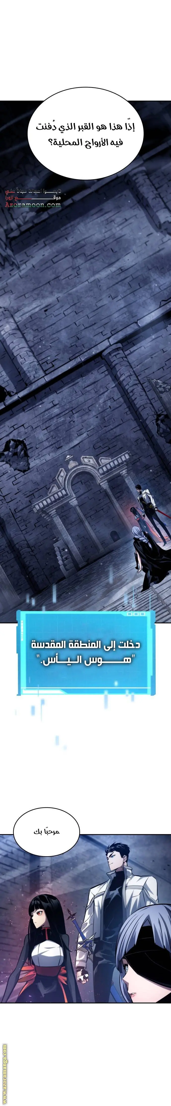 Boundless Necromancer الفصل 122 — صفحة 1