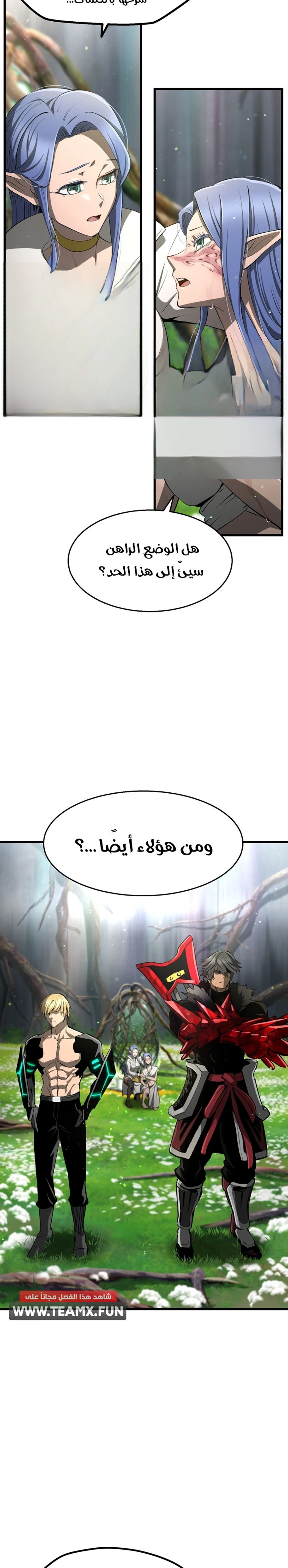 Survival Story of a Sword King in a Fantasy World الفصل 252 — صفحة 3