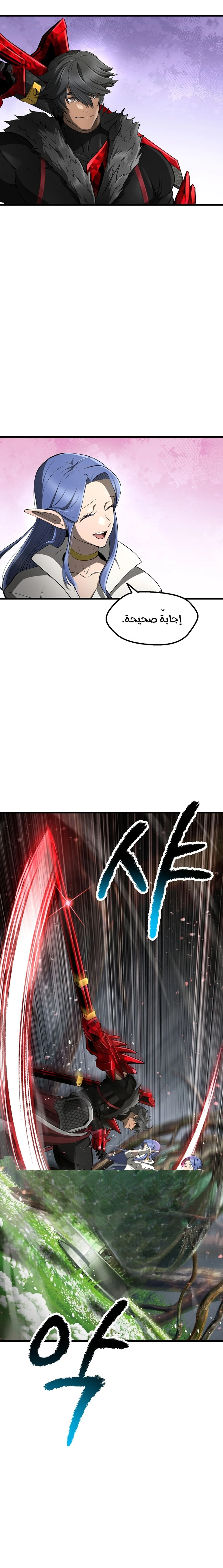 Survival Story of a Sword King in a Fantasy World الفصل 252 — صفحة 9