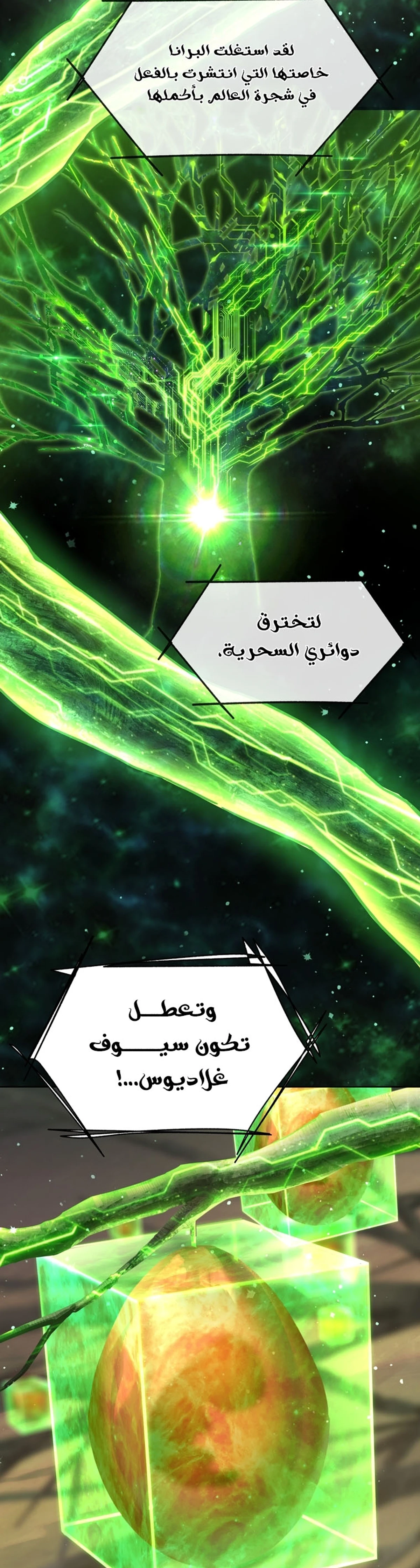 Survival Story of a Sword King in a Fantasy World الفصل 252 — صفحة 16