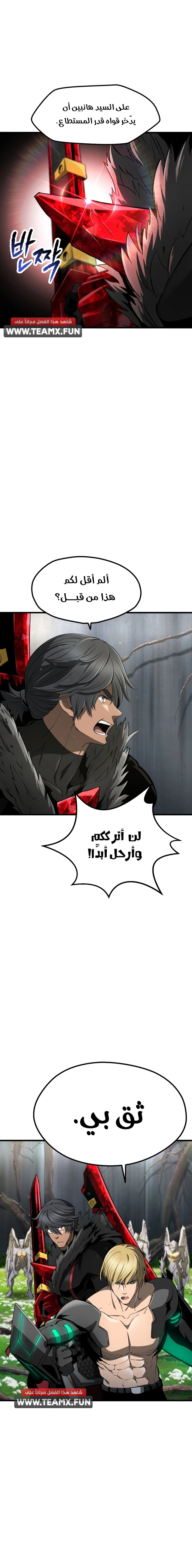 Survival Story of a Sword King in a Fantasy World الفصل 252 — صفحة 20