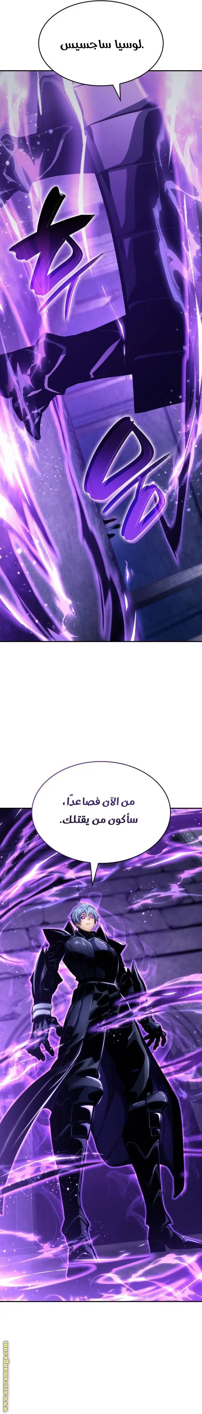 Boundless Necromancer الفصل 122 — صفحة 3
