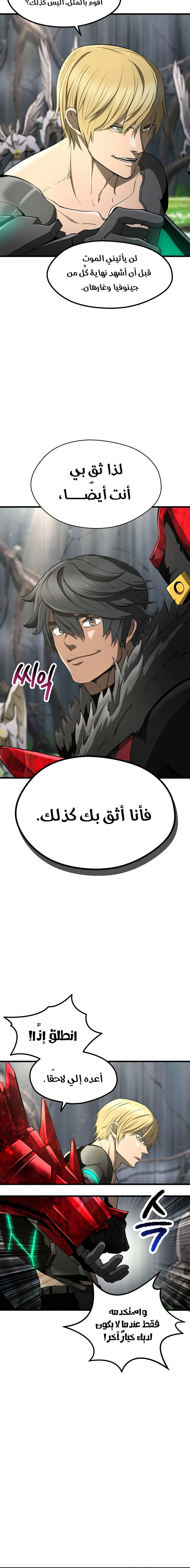 Survival Story of a Sword King in a Fantasy World الفصل 253 — صفحة 2