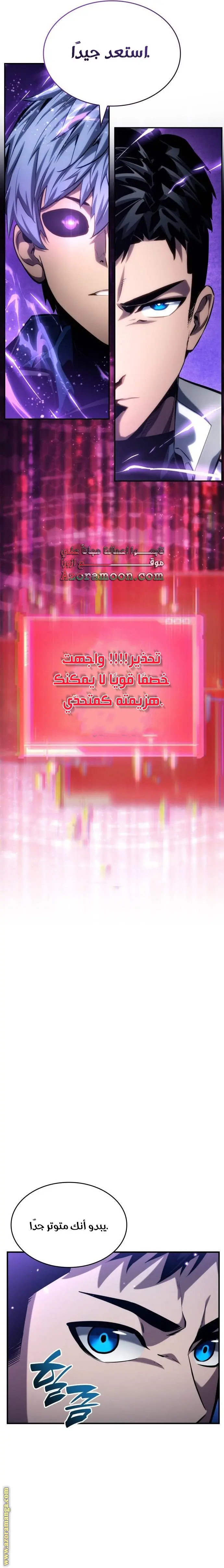 Boundless Necromancer الفصل 122 — صفحة 4