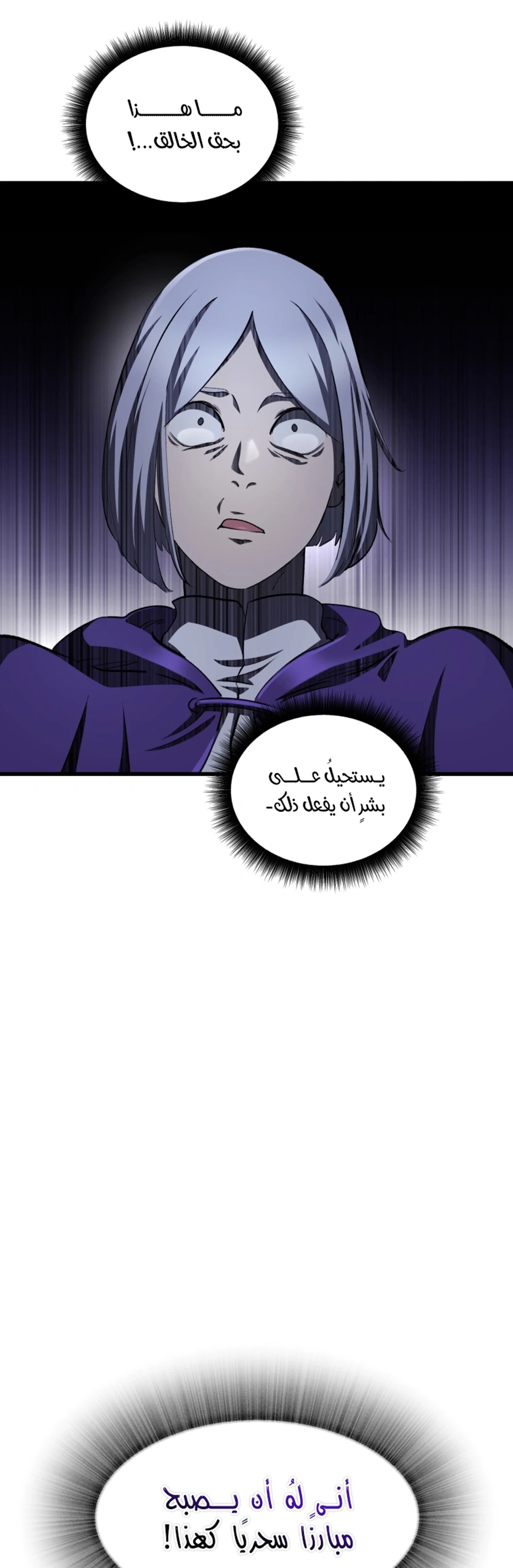 Survival Story of a Sword King in a Fantasy World chapter 254 — page 8