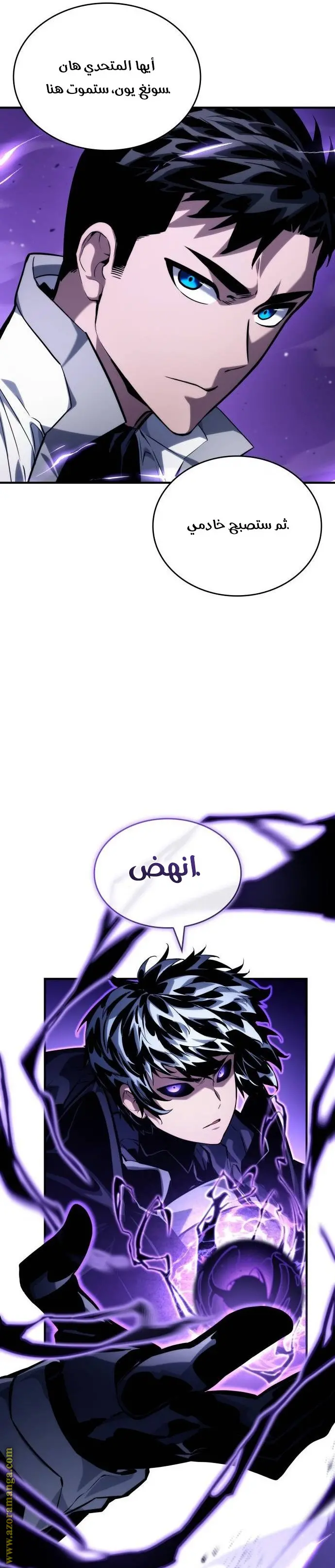 Boundless Necromancer الفصل 122 — صفحة 7
