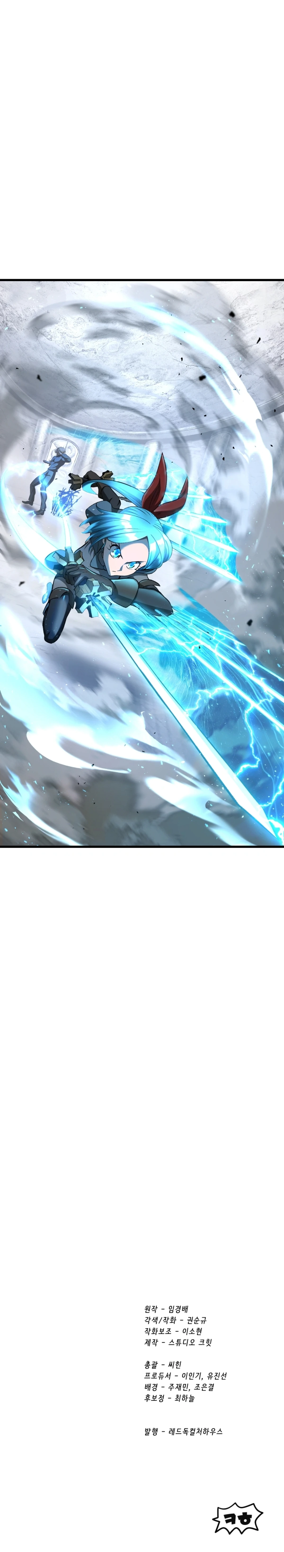 Survival Story of a Sword King in a Fantasy World chapter 254 — page 23