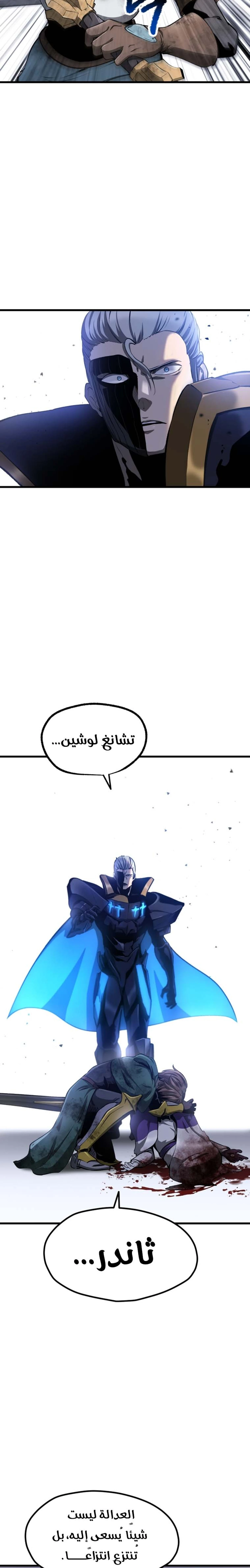Survival Story of a Sword King in a Fantasy World الفصل 256 — صفحة 3