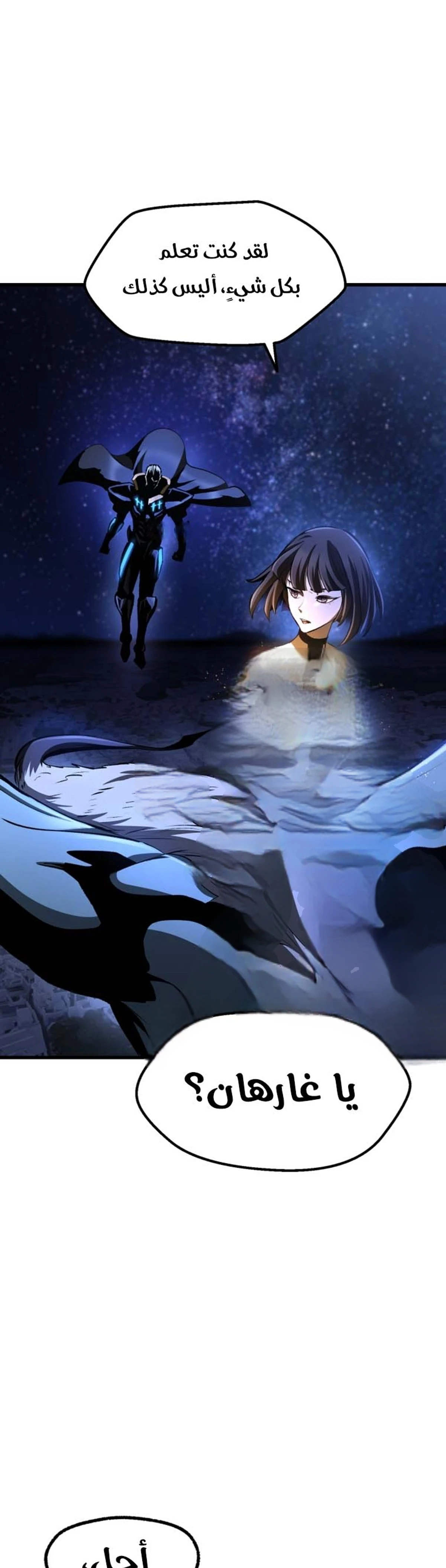 Survival Story of a Sword King in a Fantasy World الفصل 256 — صفحة 15