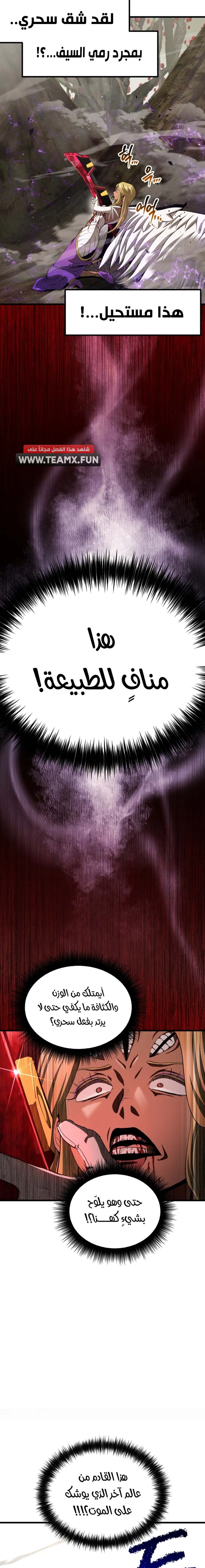Survival Story of a Sword King in a Fantasy World الفصل 256 — صفحة 19