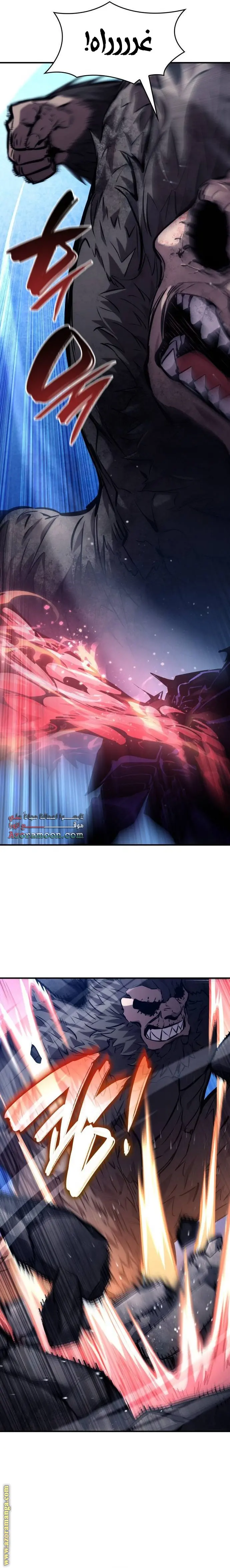 Boundless Necromancer الفصل 122 — صفحة 12