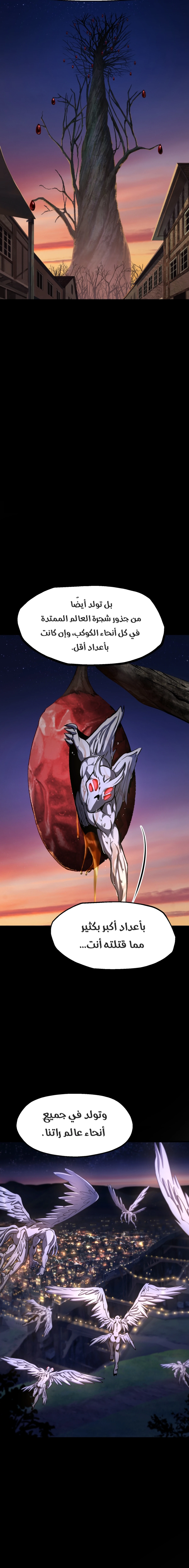 Survival Story of a Sword King in a Fantasy World الفصل 257 — صفحة 16