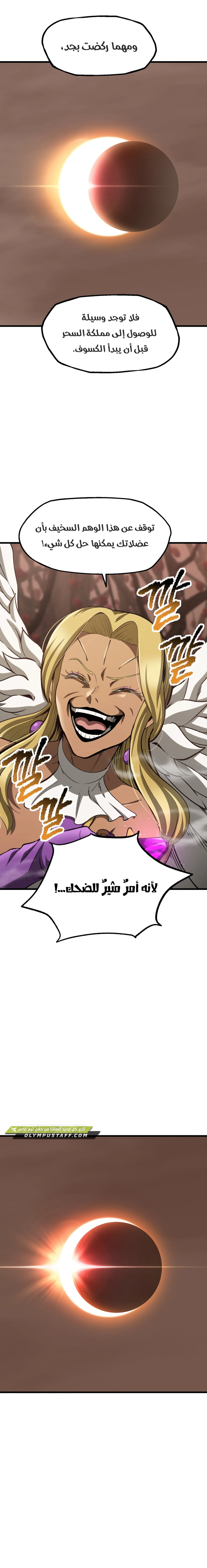 Survival Story of a Sword King in a Fantasy World الفصل 257 — صفحة 18