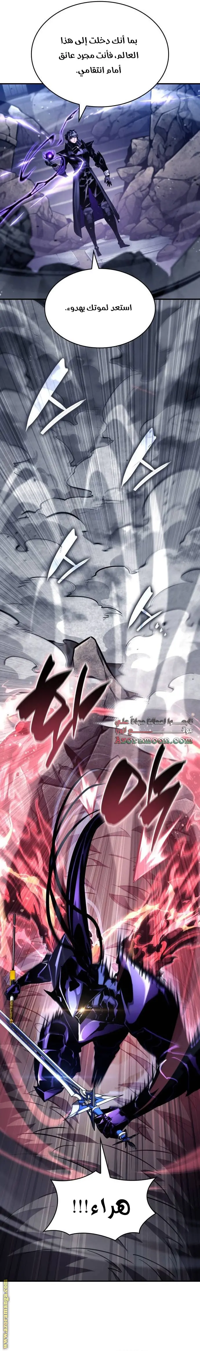 Boundless Necromancer الفصل 122 — صفحة 13