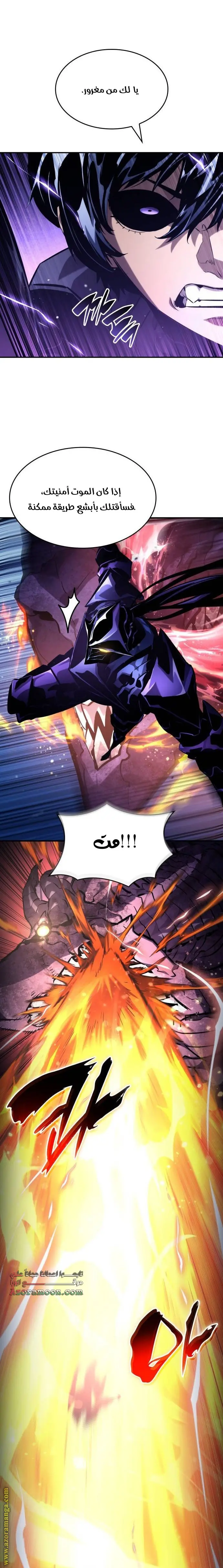 Boundless Necromancer الفصل 122 — صفحة 15