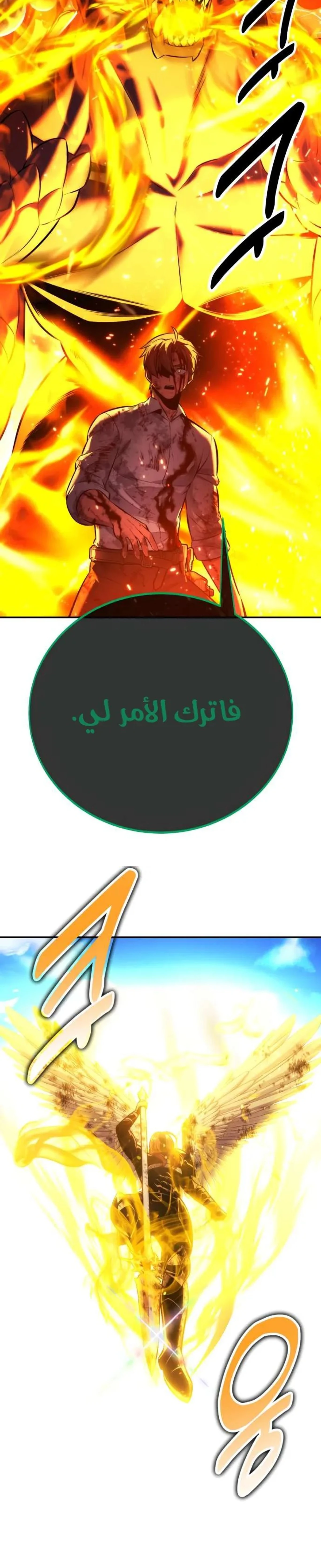 The Extra’s Academy Survival Guide الفصل 80 — صفحة 7