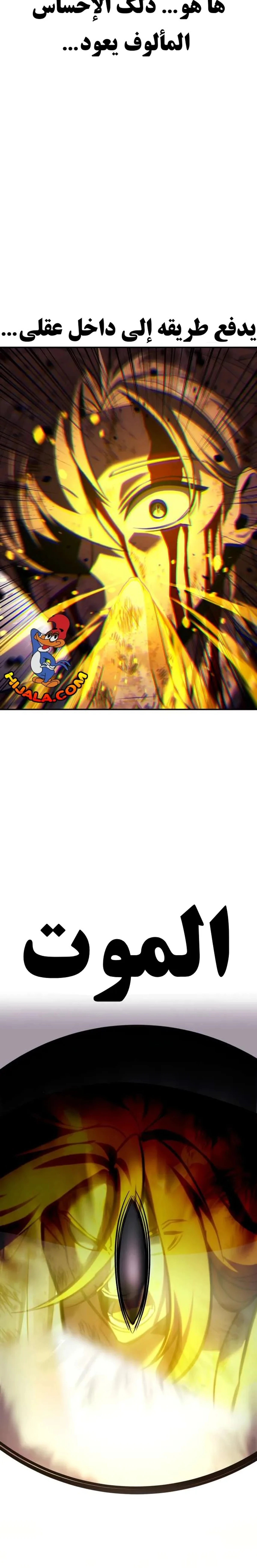 The Extra’s Academy Survival Guide الفصل 80 — صفحة 17
