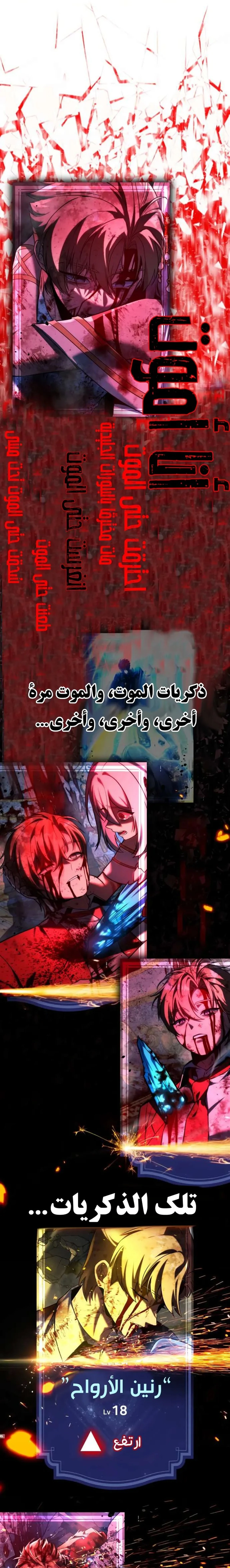 The Extra’s Academy Survival Guide الفصل 80 — صفحة 18