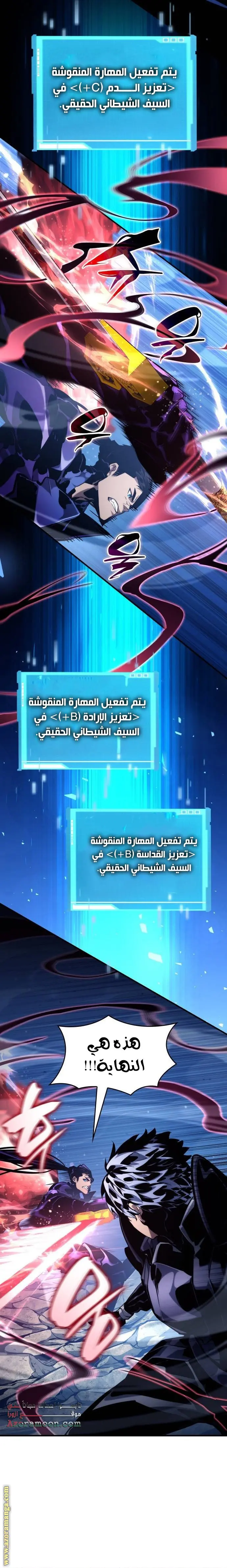 Boundless Necromancer الفصل 122 — صفحة 18
