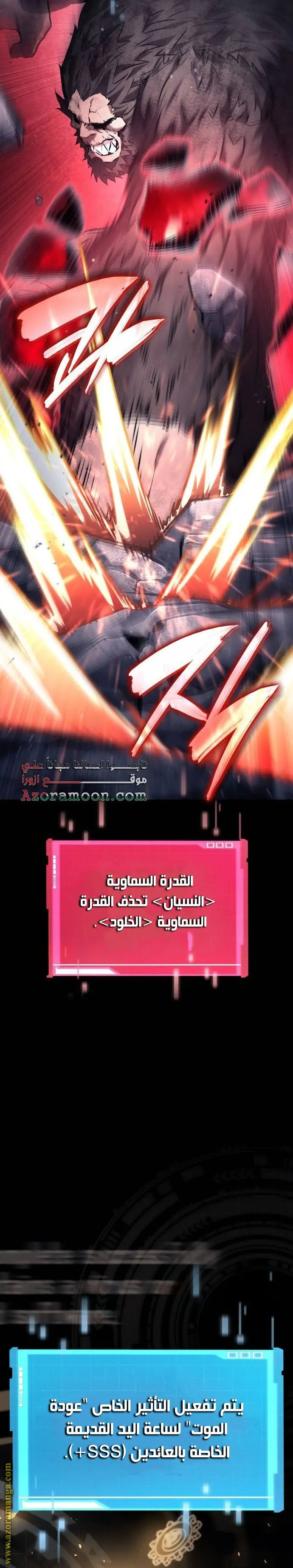 Boundless Necromancer الفصل 122 — صفحة 23