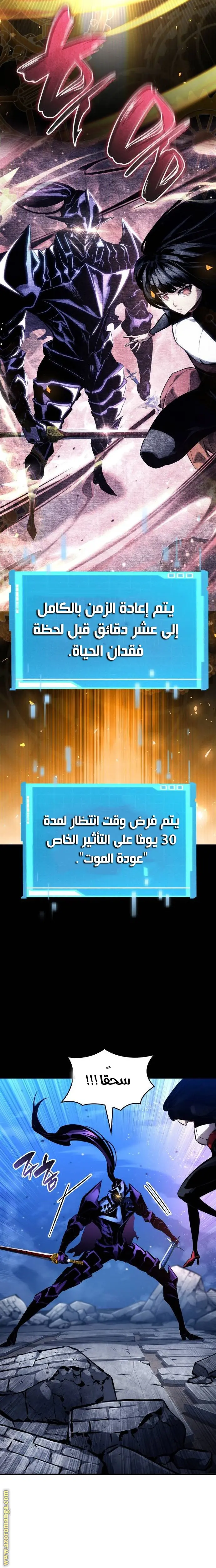 Boundless Necromancer الفصل 122 — صفحة 26