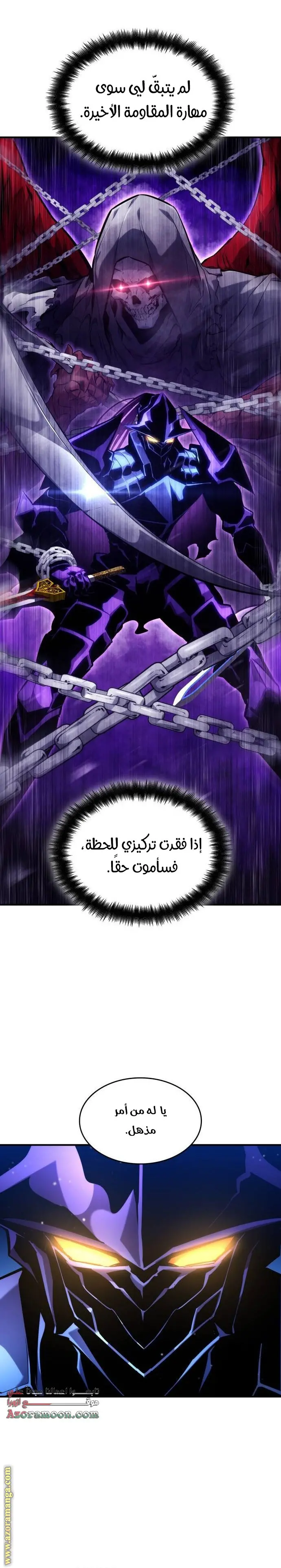 Boundless Necromancer الفصل 122 — صفحة 27