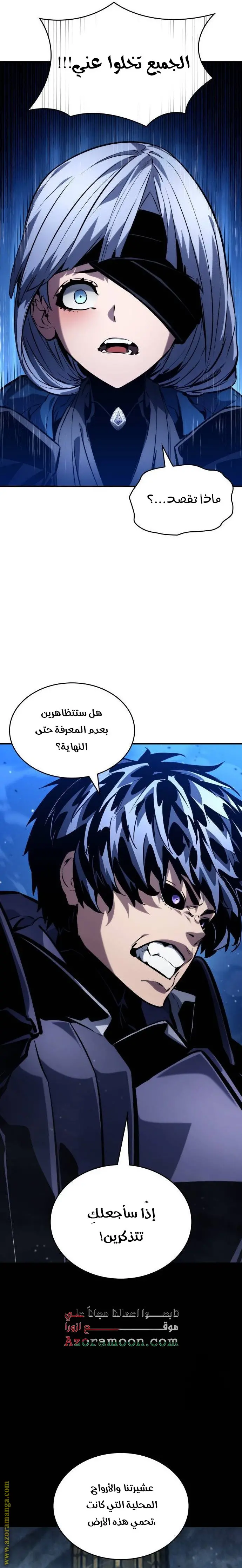 Boundless Necromancer الفصل 122 — صفحة 30