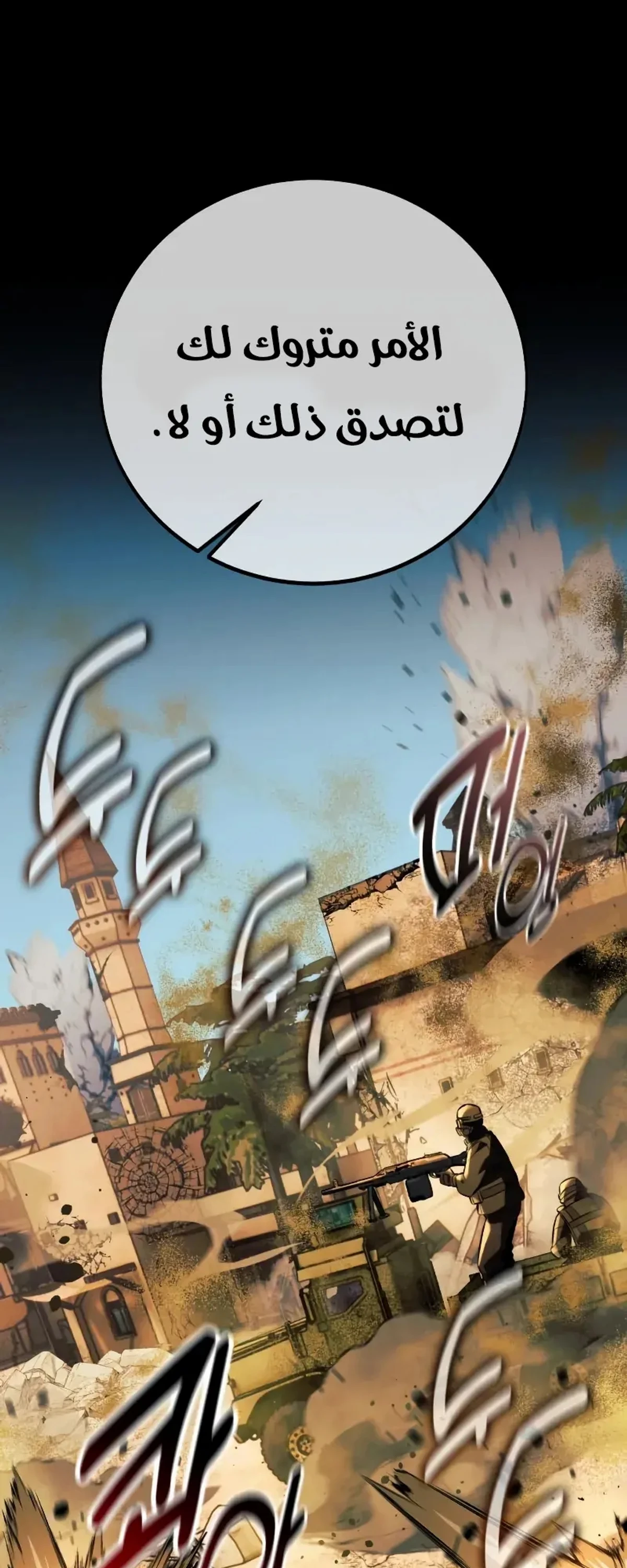 The Extra’s Academy Survival Guide الفصل 85 — صفحة 1