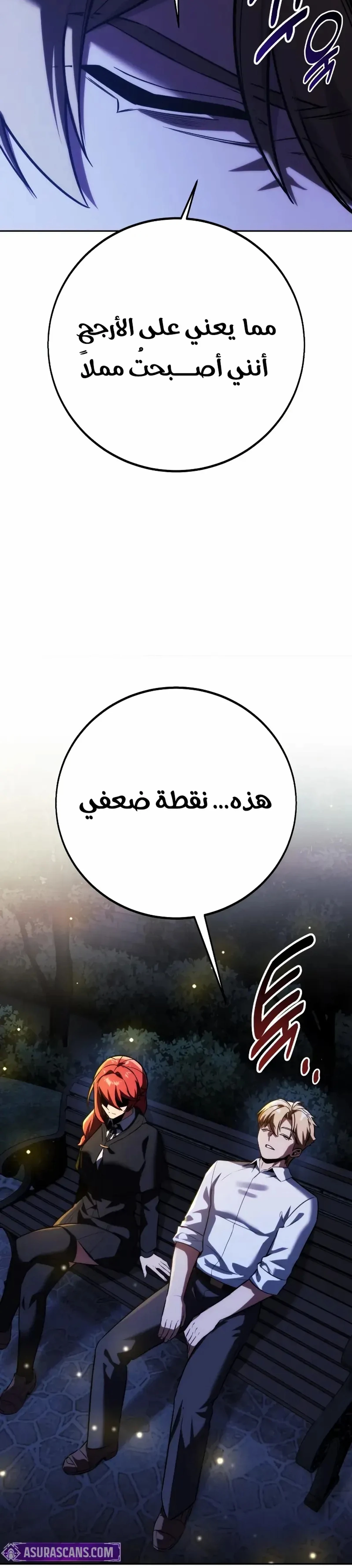 The Extra’s Academy Survival Guide الفصل 85 — صفحة 9