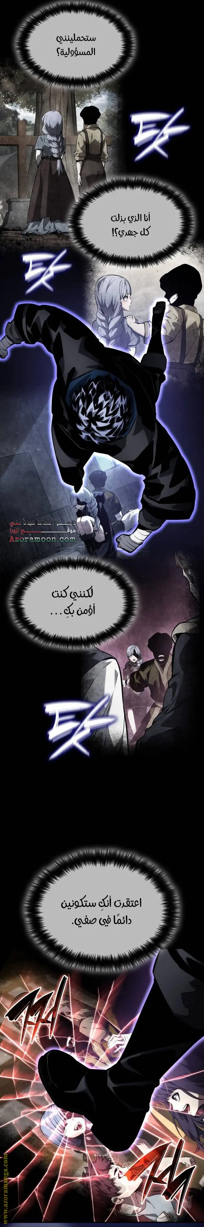 Boundless Necromancer الفصل 122 — صفحة 35