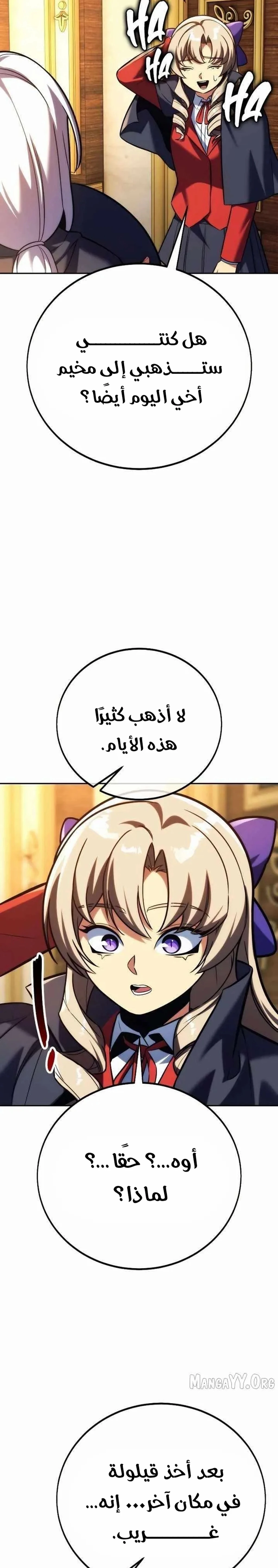 The Extra’s Academy Survival Guide الفصل 86 — صفحة 6