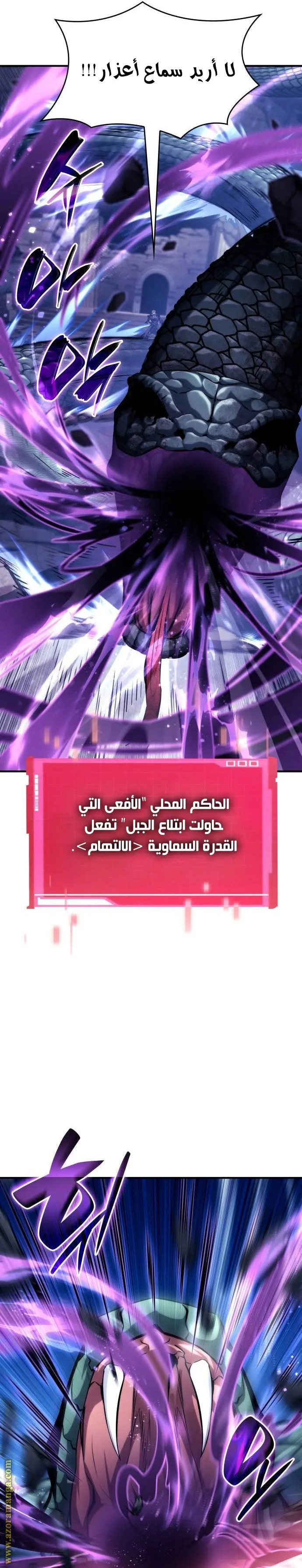 Boundless Necromancer الفصل 122 — صفحة 39