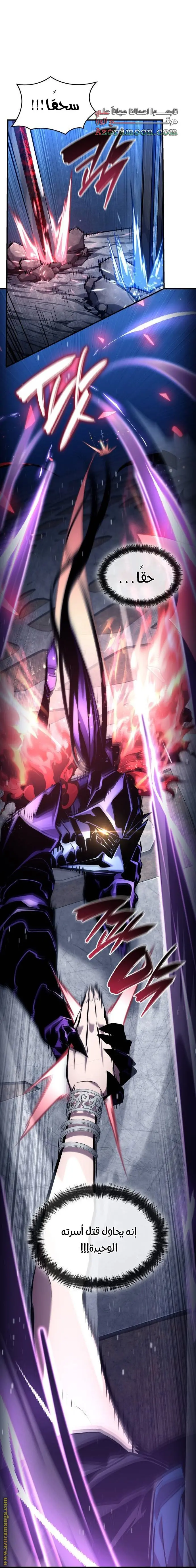 Boundless Necromancer الفصل 122 — صفحة 41