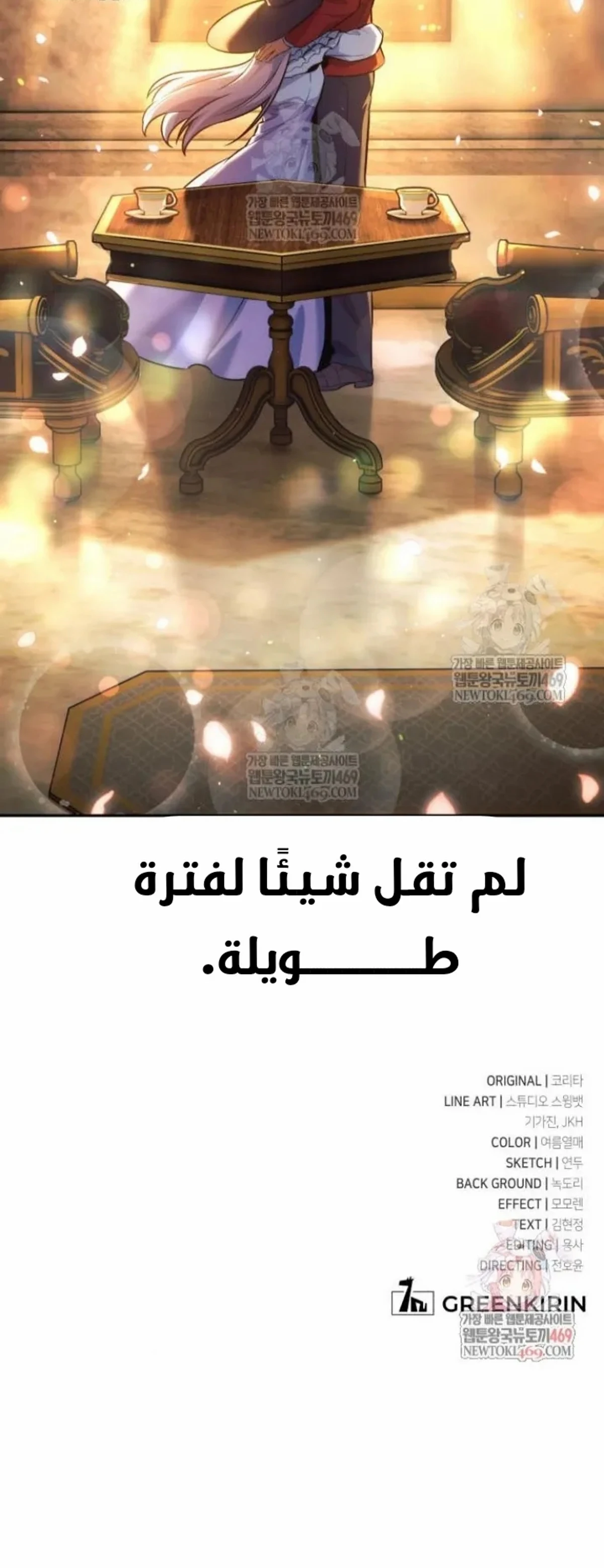 The Extra’s Academy Survival Guide الفصل 87 — صفحة 39