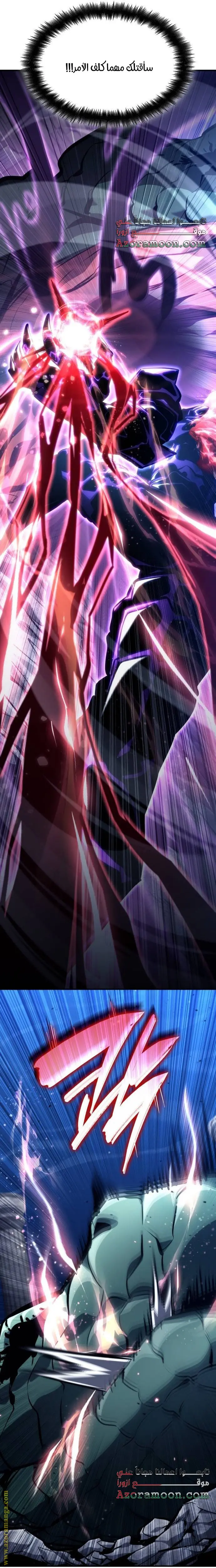 Boundless Necromancer الفصل 122 — صفحة 44