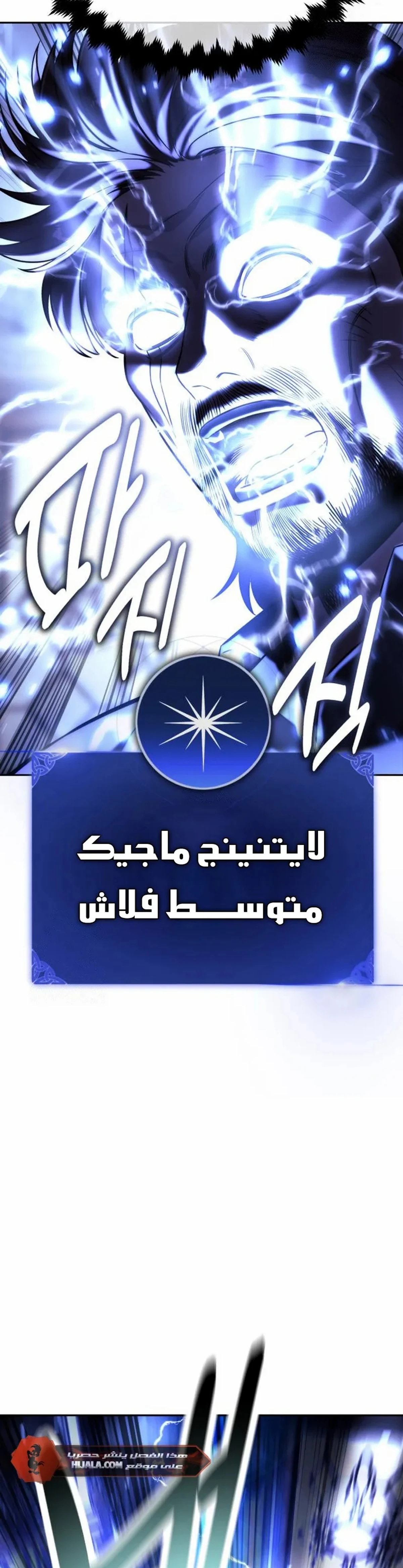 The Extra’s Academy Survival Guide الفصل 88 — صفحة 20