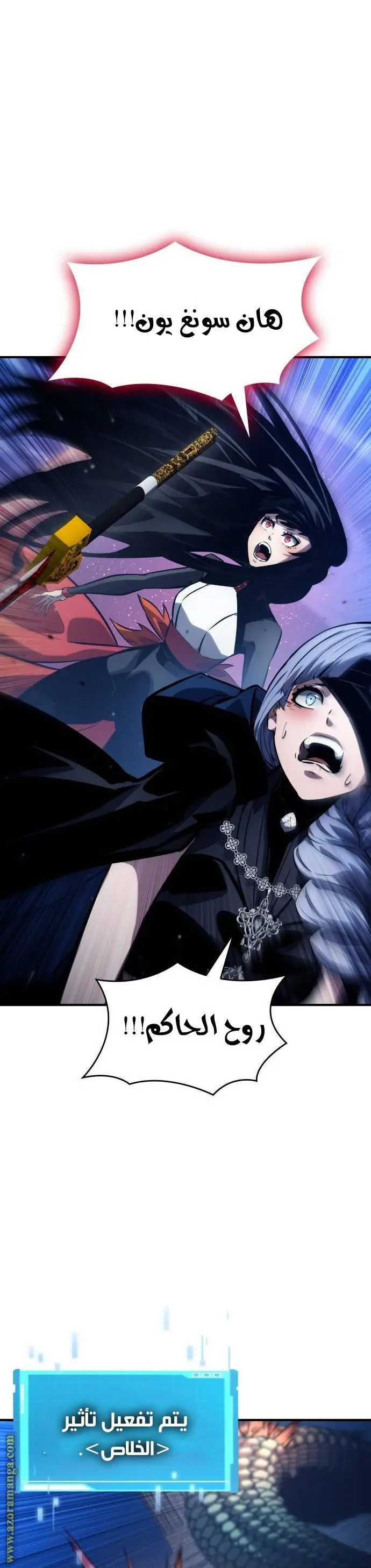 Boundless Necromancer الفصل 122 — صفحة 45