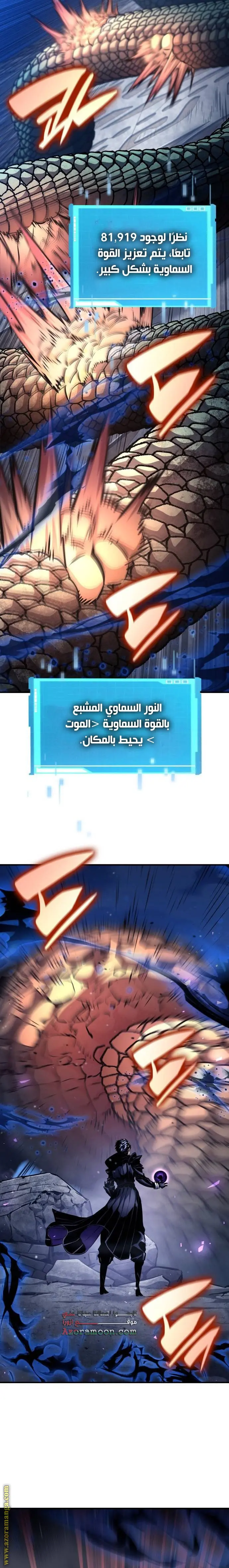 Boundless Necromancer الفصل 122 — صفحة 46