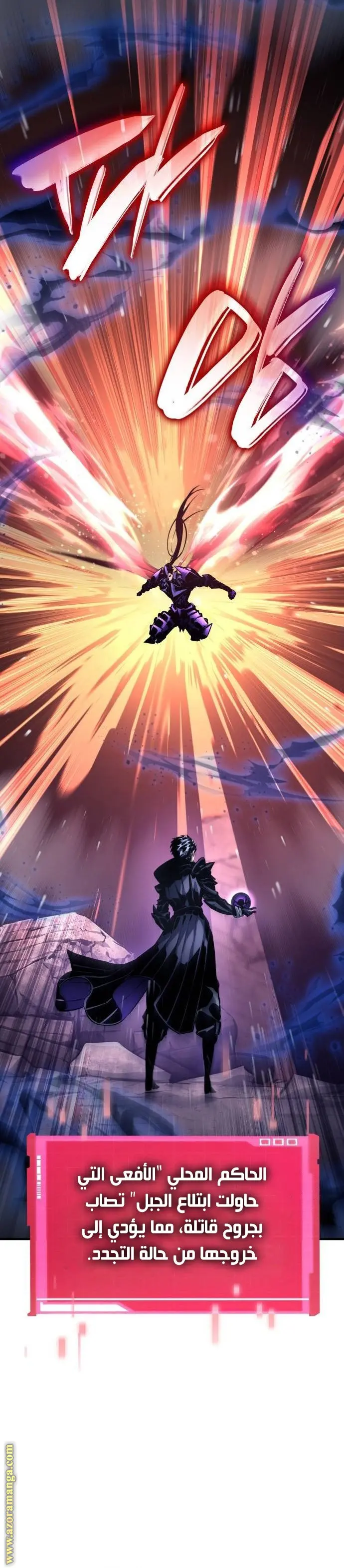 Boundless Necromancer الفصل 122 — صفحة 47