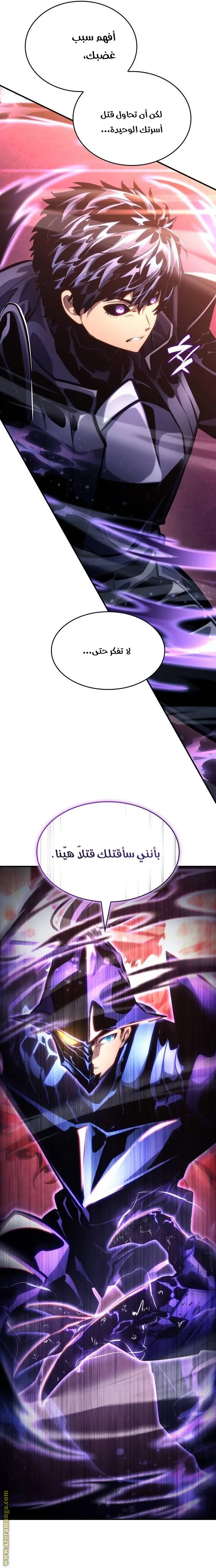 Boundless Necromancer الفصل 122 — صفحة 48