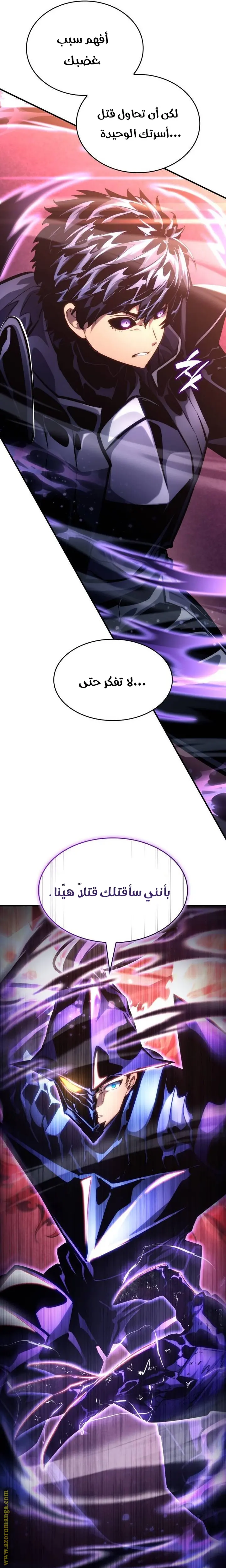 Boundless Necromancer الفصل 123 — صفحة 3