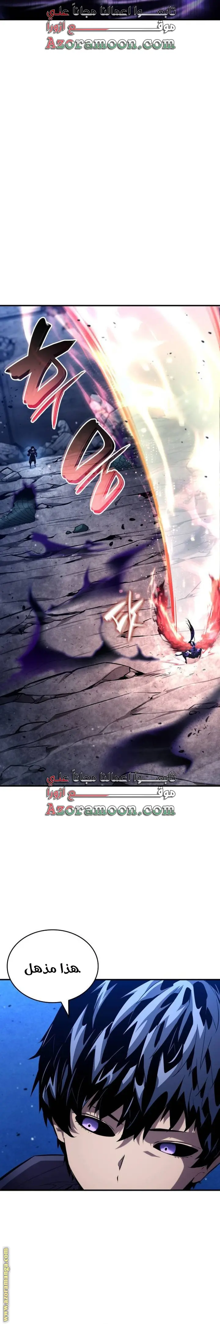 Boundless Necromancer الفصل 123 — صفحة 4