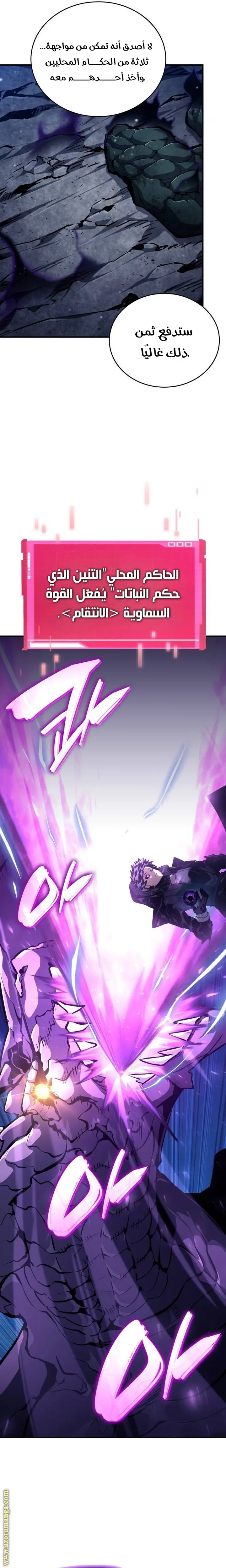 Boundless Necromancer الفصل 123 — صفحة 5