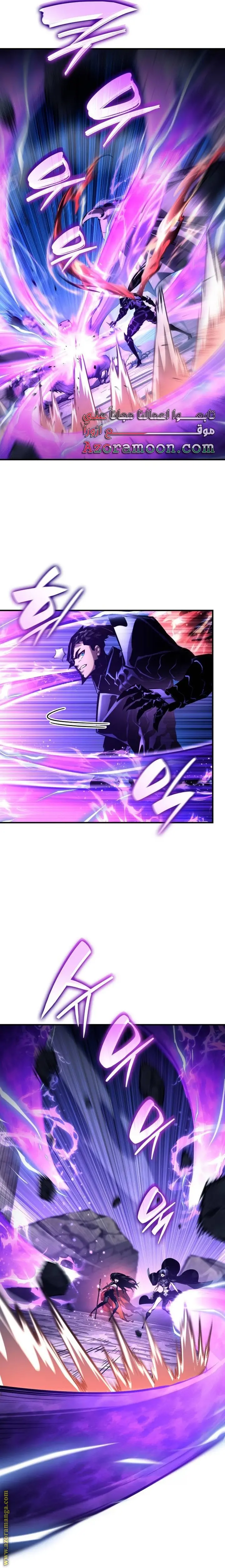 Boundless Necromancer الفصل 123 — صفحة 6