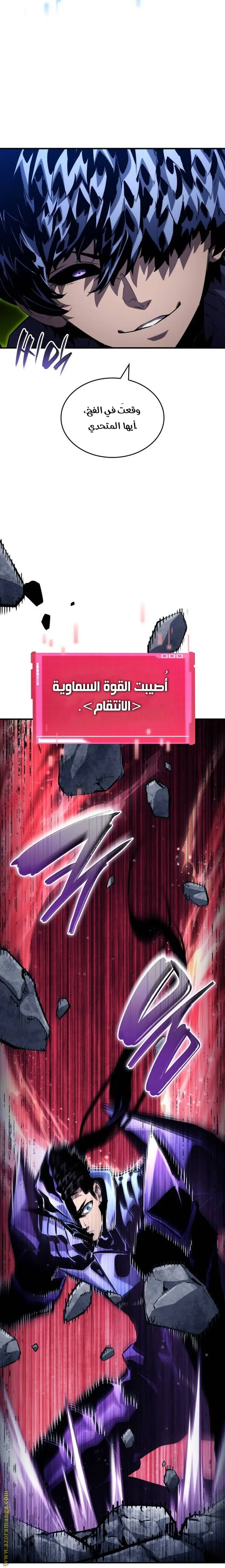Boundless Necromancer الفصل 123 — صفحة 9