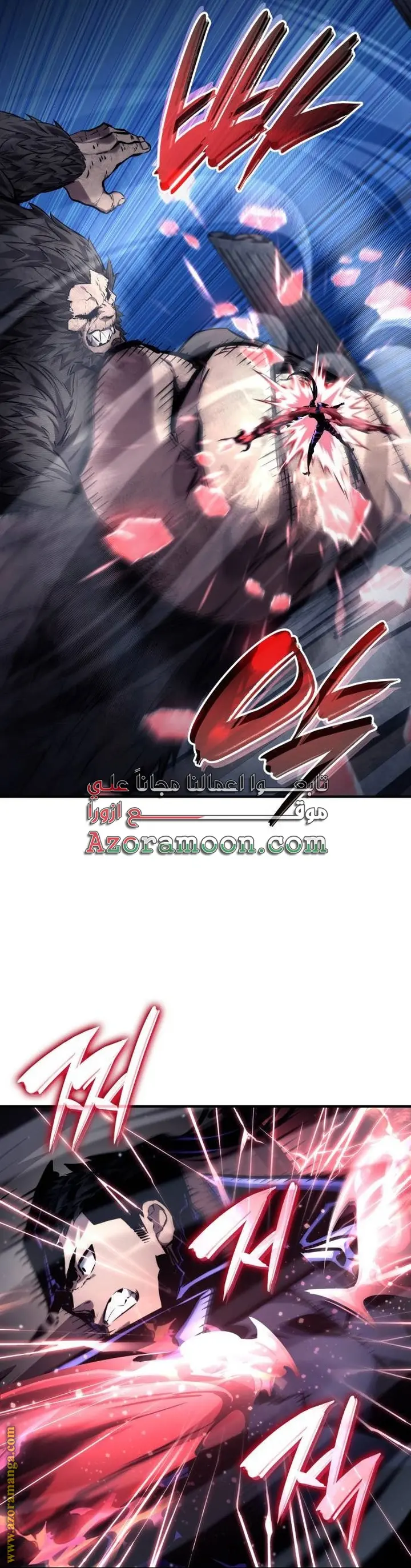 Boundless Necromancer الفصل 123 — صفحة 11