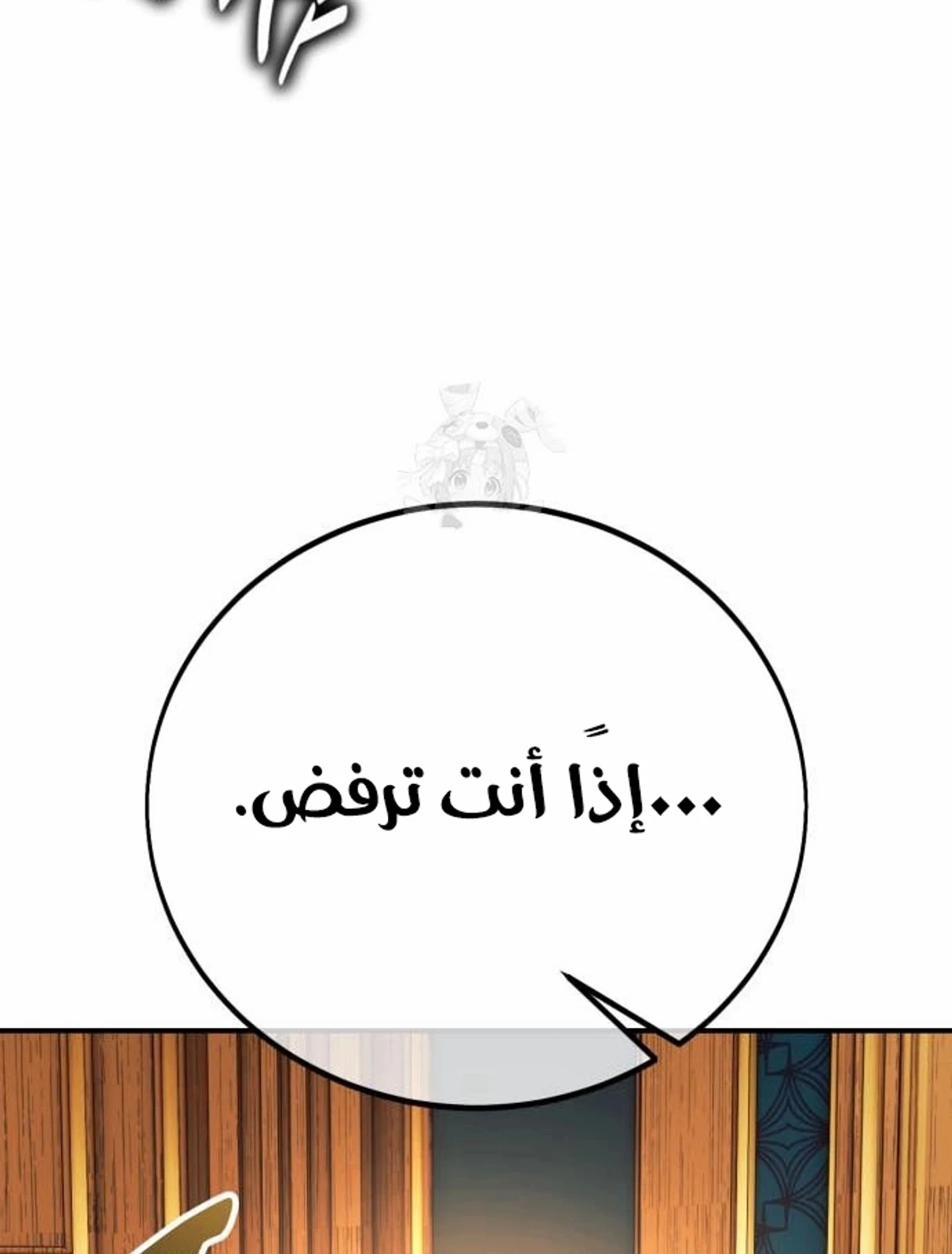 The Extra’s Academy Survival Guide الفصل 93 — صفحة 9